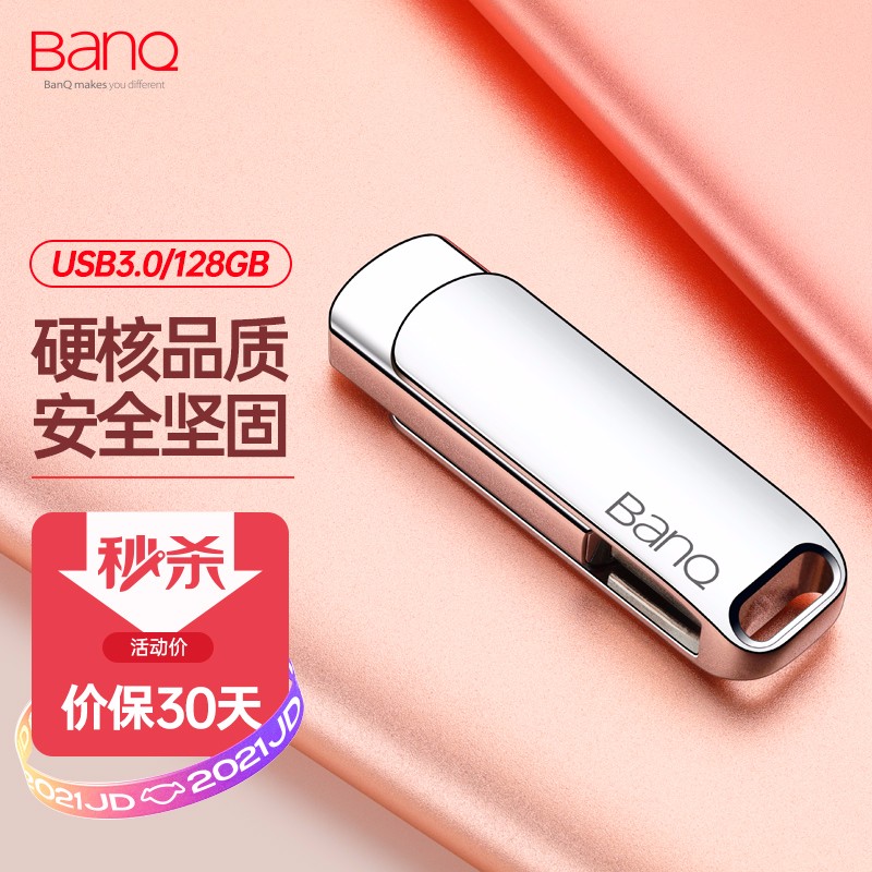 banq 128GB USB3.0 U盘 F61高速版 银色 全金属电脑车载两用优盘 360度旋转 防震抗压 质感十足