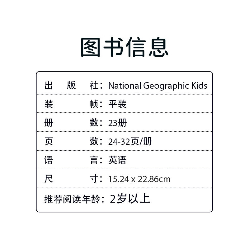 人物传记23册 美国国家地理 儿童英语分级读物 National Geographic Kids Chapter 儿童科普图书 英文原版自然百科分级读物 小学跨学科阅读