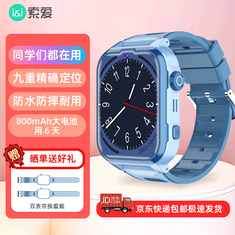 索爱Y65智能儿童手表使用体验怎么样？买前必看的产品
