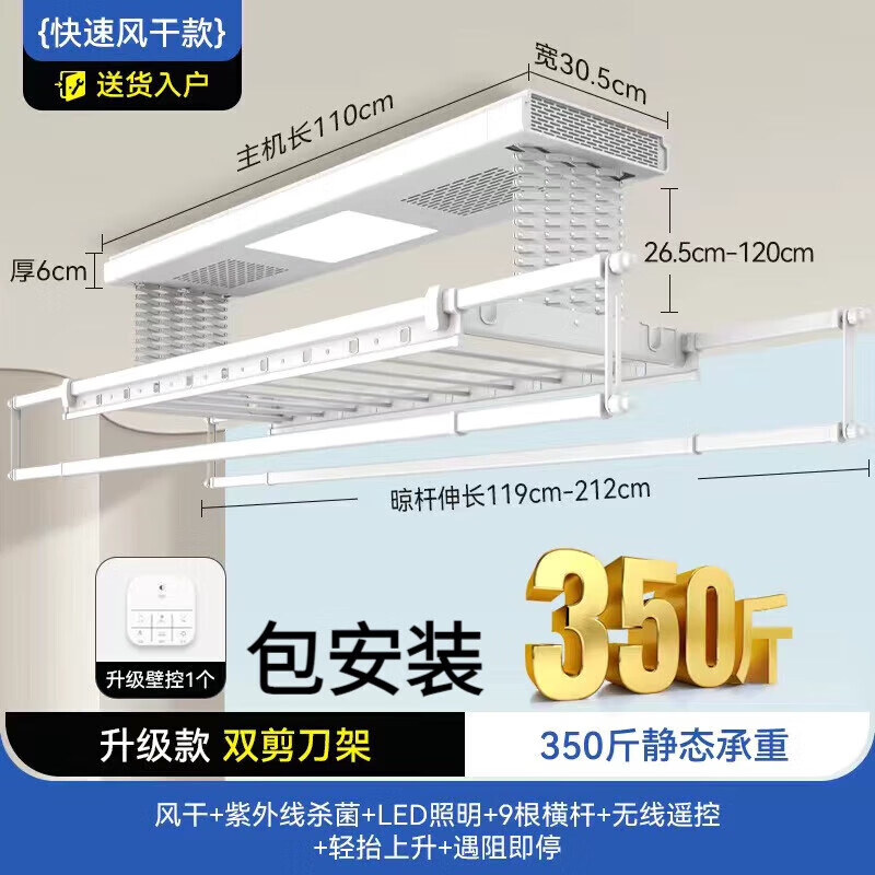 好太太智居電動晾衣架米家智能遙控烘干雙排晾衣桿陽臺全自動升降伸縮晾衣機 3雙層剪刀架風干款+照明+消