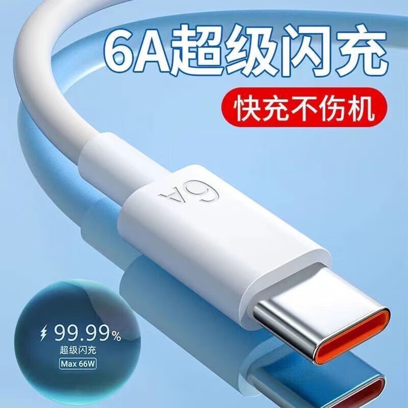 适用华为120W充电器超级快充电头mate60数据线华为套装超级闪充装 1米【Type-C快充线】