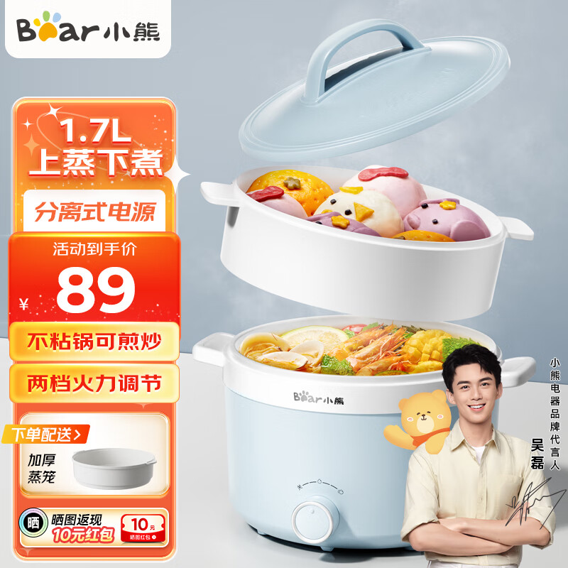 小熊（Bear）电煮锅 多用途多功能电热锅学生宿舍泡面火锅小电锅蒸煮一体蒸屉电蒸锅陶瓷油内胆1-2人宿舍小电锅 DRG-E17D2