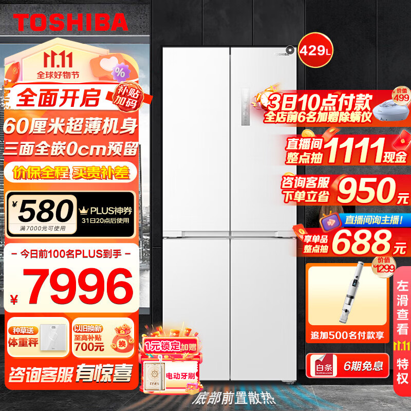 东芝（TOSHIBA）【超薄全嵌】450白珍珠十字四开门双开大容量嵌入式家用一级风冷无霜双变频自动制冰保鲜电冰箱 GR-RF450WI-PM151荧纱白使用感如何?