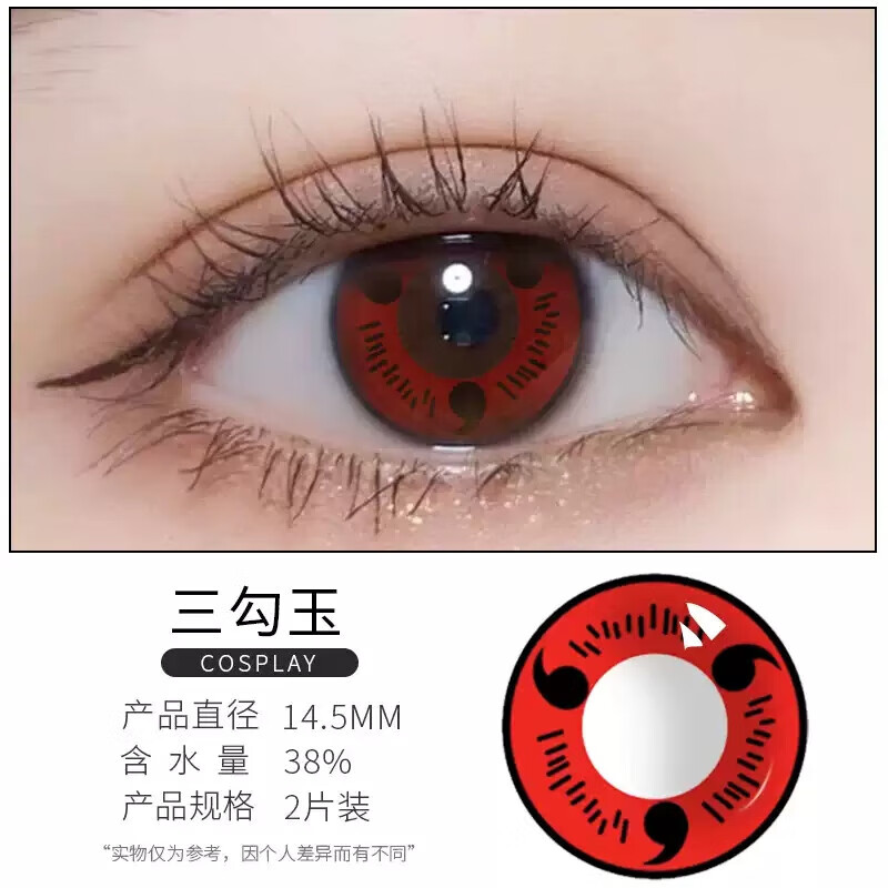 美瞳火影忍者万花筒写轮眼轮回眼万圣节隐形眼镜7万圣节 三勾玉【14