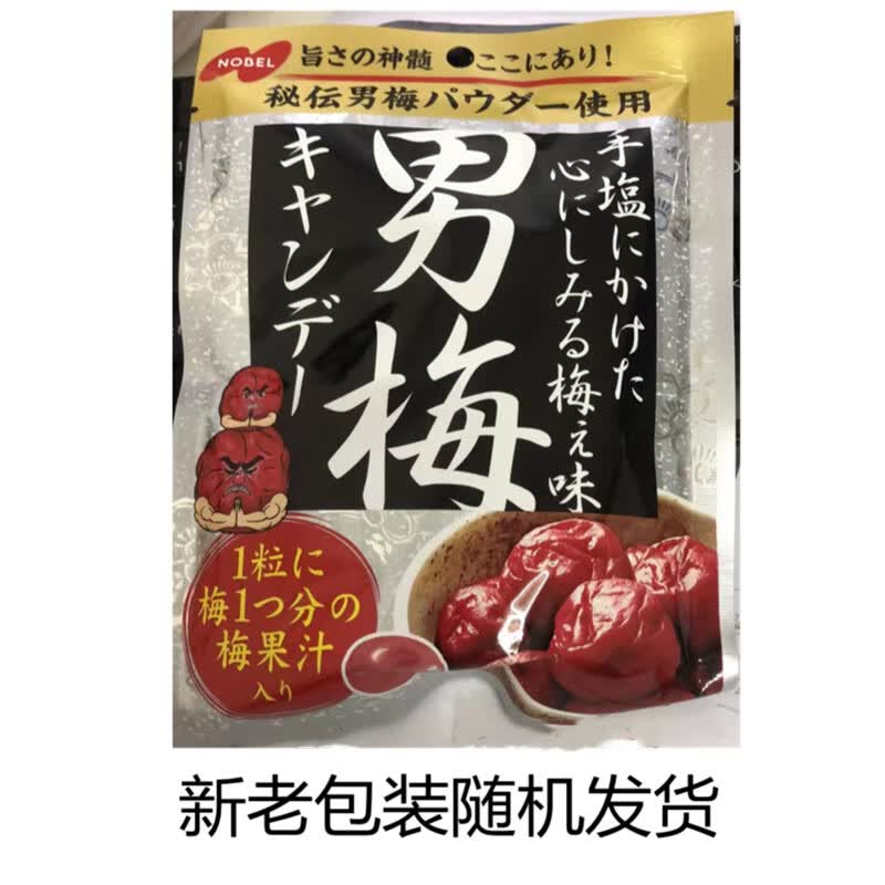 男梅 相关京东优惠商品推荐升序排行榜 价格图片品牌优惠券 虎窝购