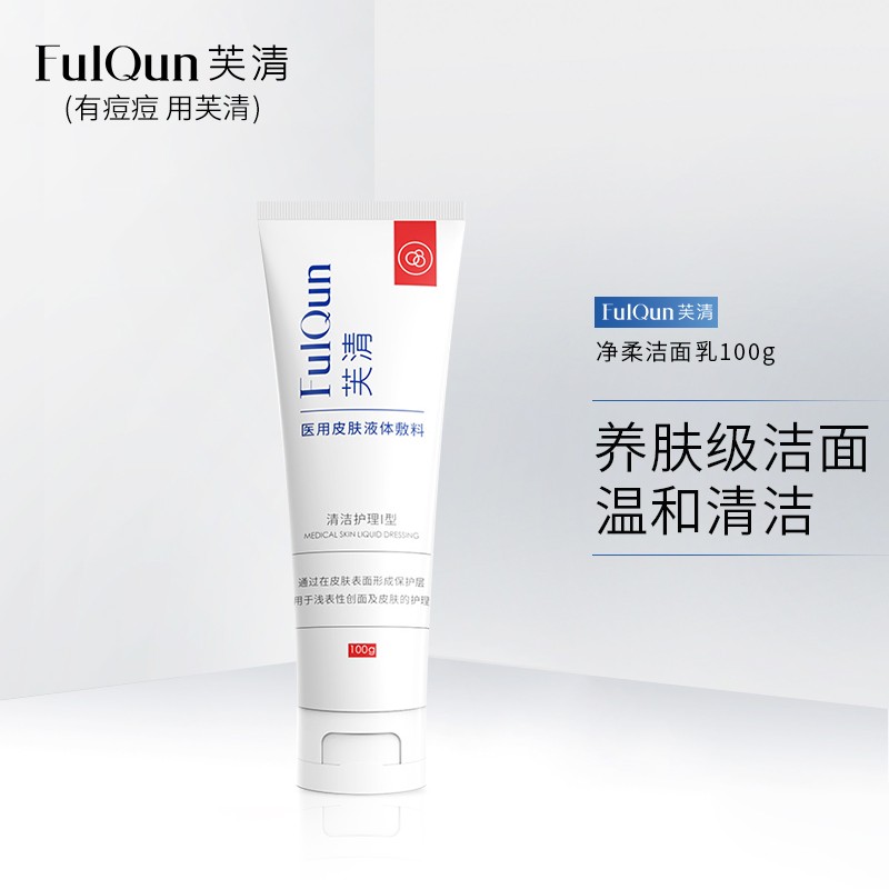选择芙清品牌的医用敷料,保障健康且价格实惠