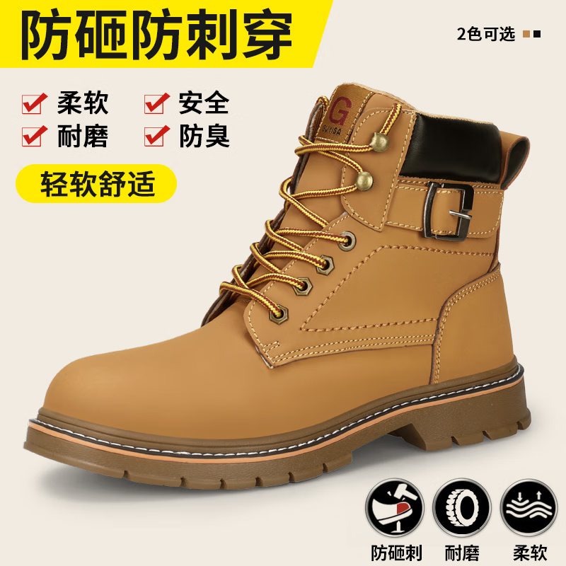 藍鷗盾官方店旗艦勞保鞋男款士防砸防刺穿老保帶鋼板鋼頭安全高幫馬丁靴 01高幫防護 耐磨抗造 防砸防刺 35