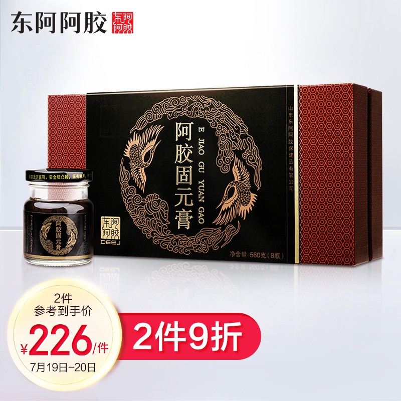 东阿阿胶固元膏价格趋势,口感顺口,甜香可口,适合中老年人送礼
