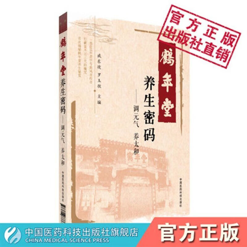 气血和胶囊调经养颜补气血女人补气血气 鹤
