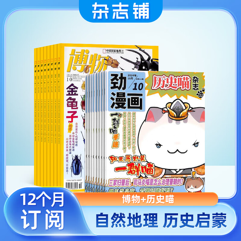 ������� ��ʷ����־�������ѡ 2026��������Ϊ׼ 1�깲12��  6-12-15���ٶ��Ķ���ʷ��Ȥ������������������ʷ��һȺ����־�ٿ� ��ʷ��+����26��4���� 330Ԫ