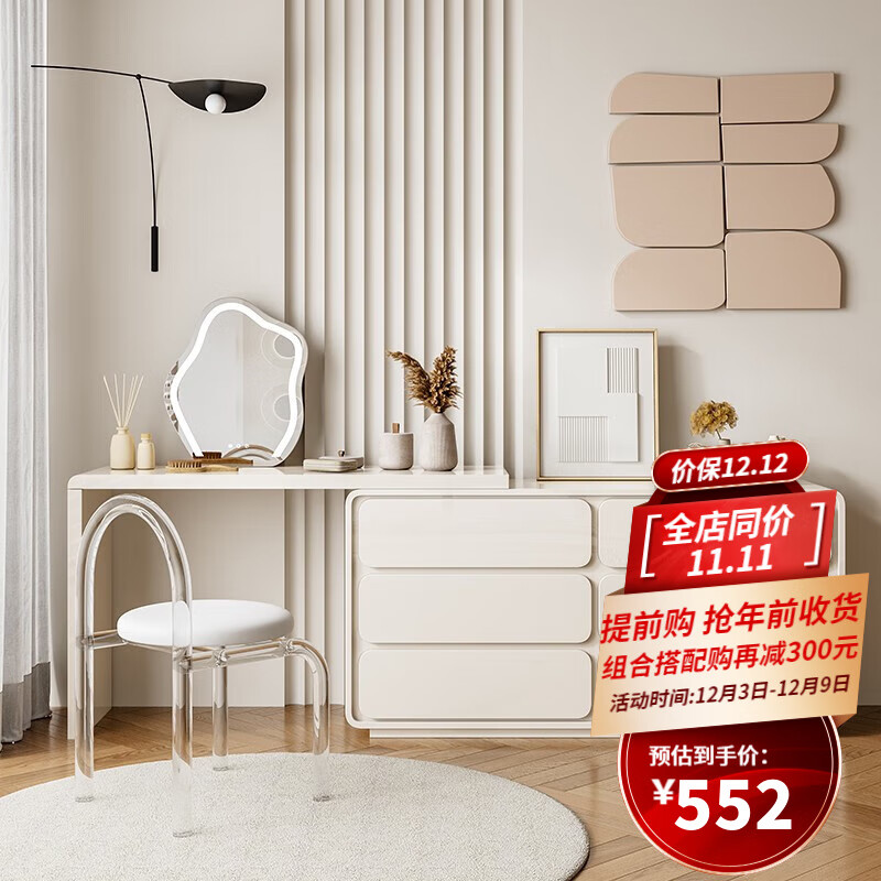 梳妆台/桌的价格走势及购买建议|如何查看京东梳妆台桌商品历史价格