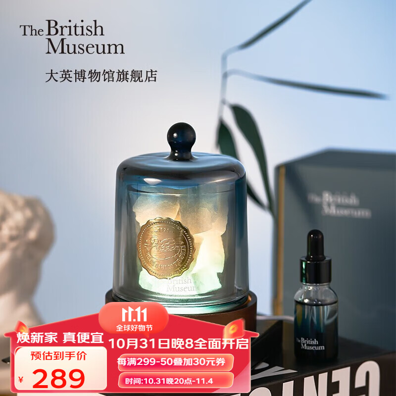 大英博物馆香薰礼盒天鹅晶石无火散香器卧室生日礼物结婚礼物 天鹅贵晶石灯摆件香薰礼盒属于什么档次？
