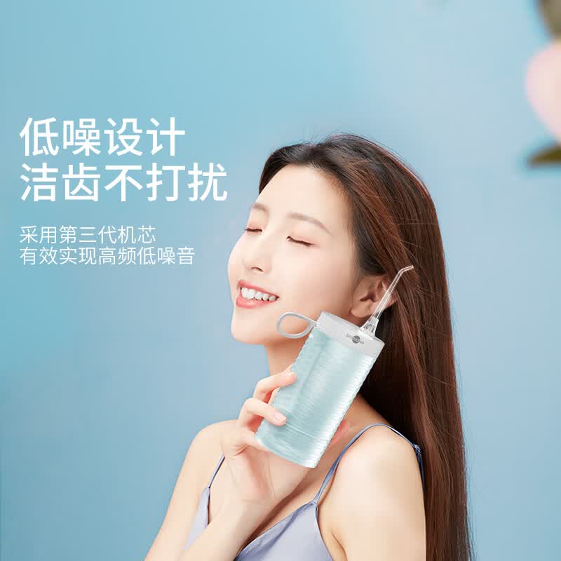 博皓(prooral)【价低头部主播9折】冲牙器便携抽拉洗牙器电动牙齿冲洗器水牙线声波洁牙器 牙缝清洁正畸专用 清波绿