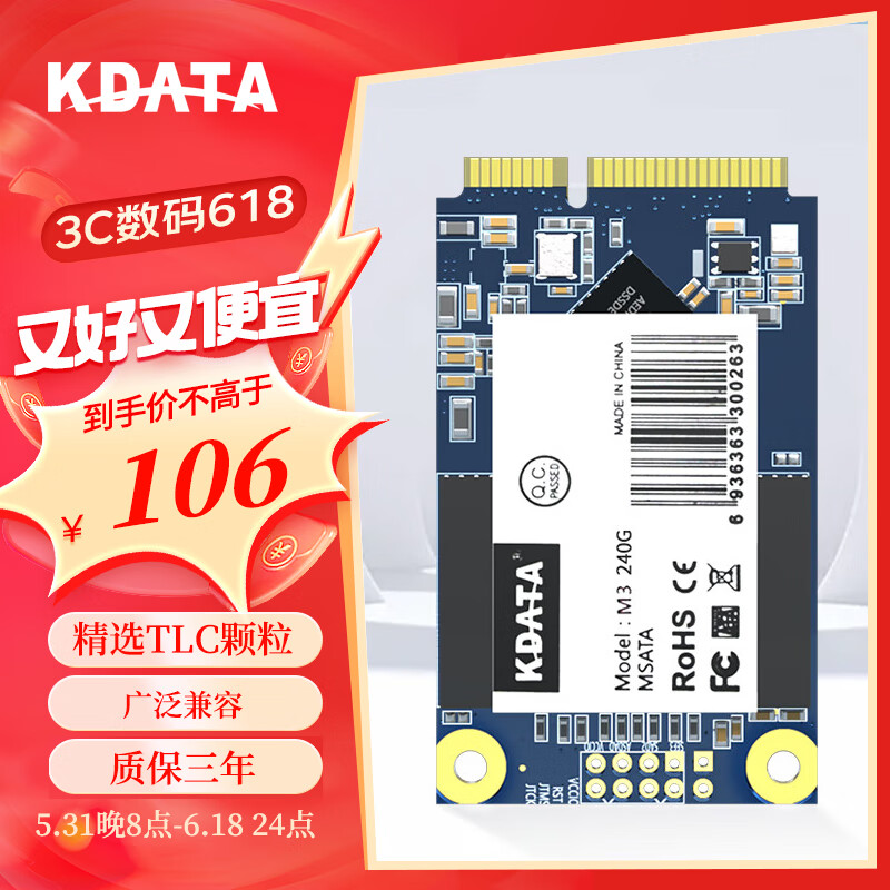 KDATA金田 SSD固态硬盘MSATA接口硬盘笔记本电脑监控工控机智能设备 240G Msata固态硬盘