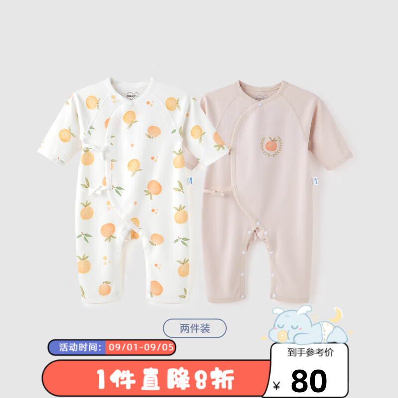 aqpa【2件装】新生婴儿连体哈衣春秋纯棉衣服男女宝宝哈衣和尚服0-6月 橘祥如意+浅咖底橘子 59cm怎么样,好用不?