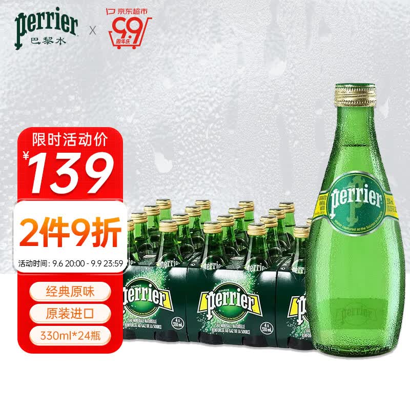 Perrier巴黎水（Perrier）法国原装进口气泡水原味天然矿泉水 330ml*24瓶使用感如何?