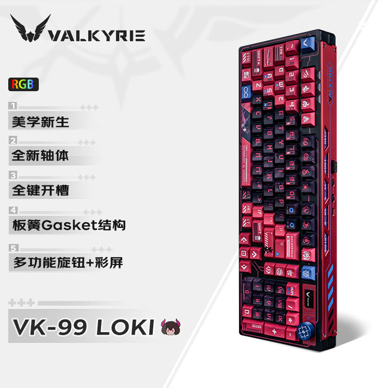 瓦尔基里(VALKYRIE）VK99-Loki 客制化机械键盘 三模2.4G/有线/蓝牙 热插拔 VK99-Loki