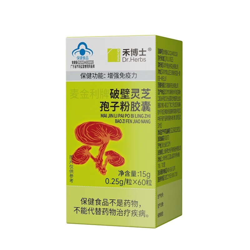 禾博士 麦金利牌破壁灵芝孢子粉60粒 成人中老年人保健食品蓝帽 1盒