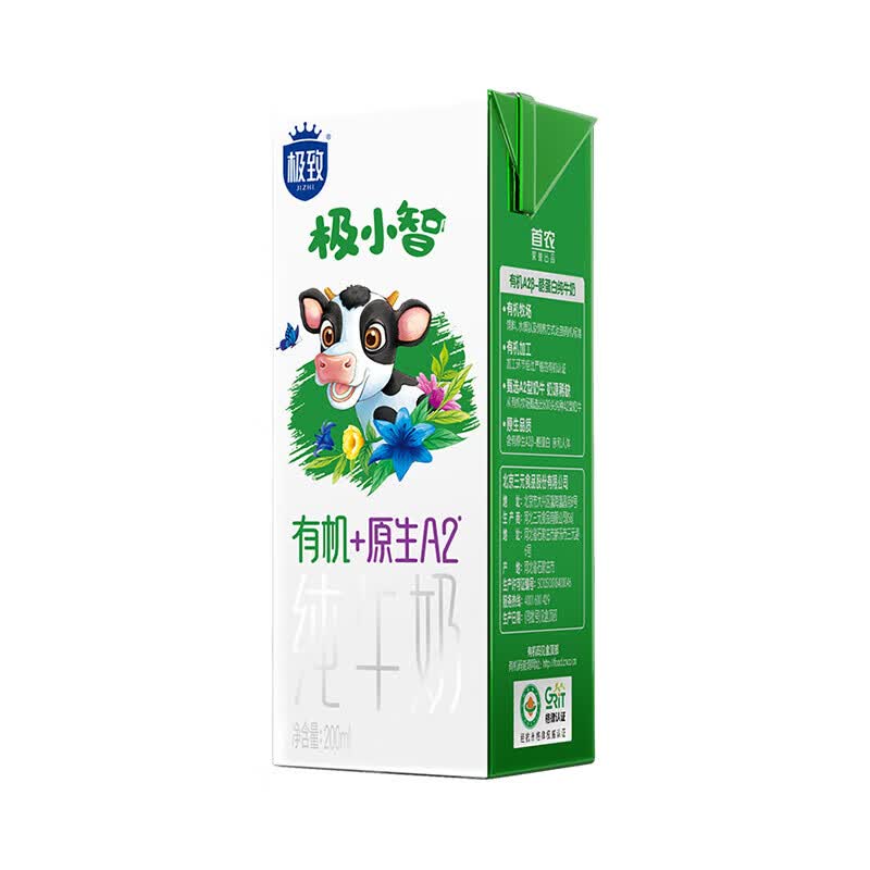三元极小智有机A2β-酪蛋白纯牛奶200ml*3盒使用感如何?
