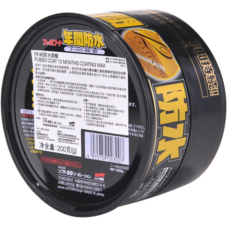 SOFT99汽车蜡抛光养护蜡 日本进口 年间防水棕榈蜡车漆打蜡修复防划痕 黑色/深色车用 200g