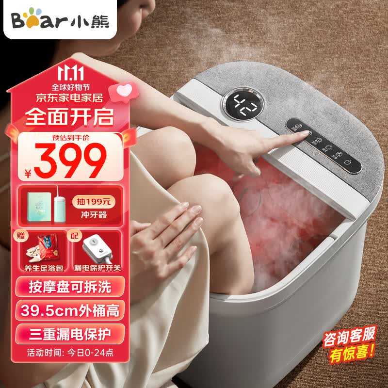 小熊（Bear）泡脚桶 足浴盆 泡脚盆洗脚盆加热全自动按摩 按摩盘可拆卸高深桶养生 生日礼物男女E08L1高性价比高么？