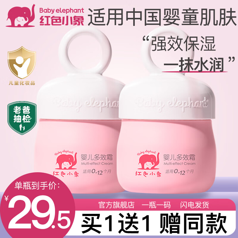 查看婴童护肤历史价格|婴童护肤价格走势图