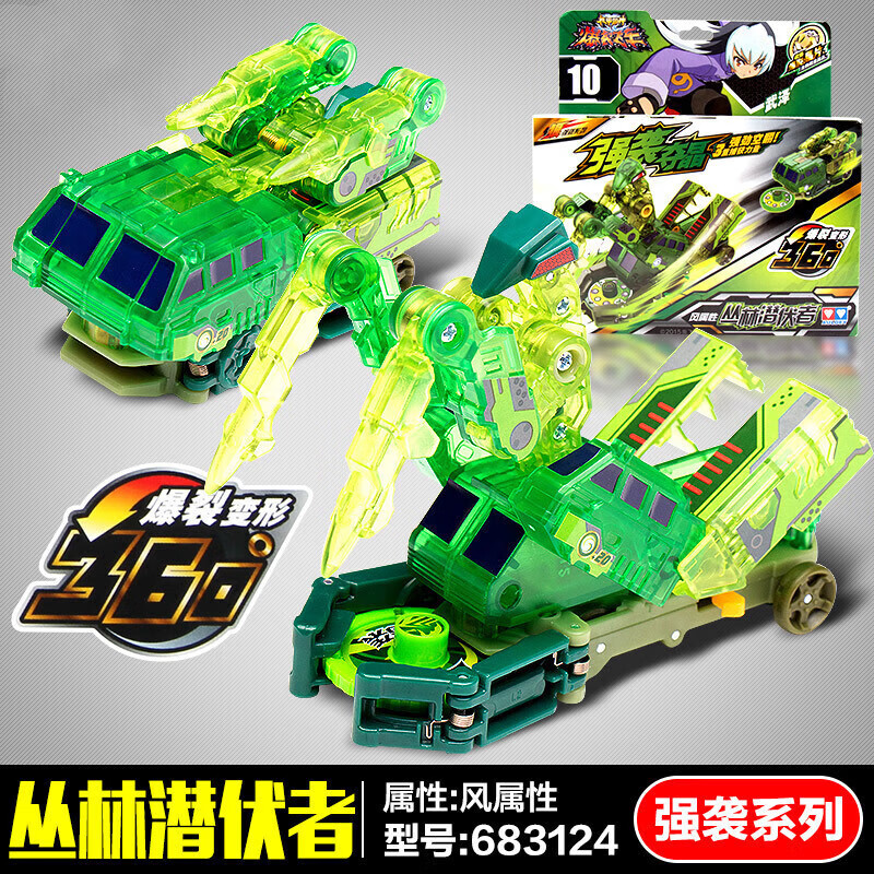 奥迪双钻(auldey)爆裂飞车双钻1代儿童玩具 丛林潜伏者