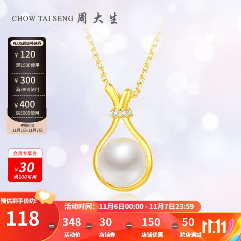 周大生福袋珍珠项链银项链淡水珍珠锁骨链吊坠生日礼物送女友 福袋珍珠项链属于什么档次？