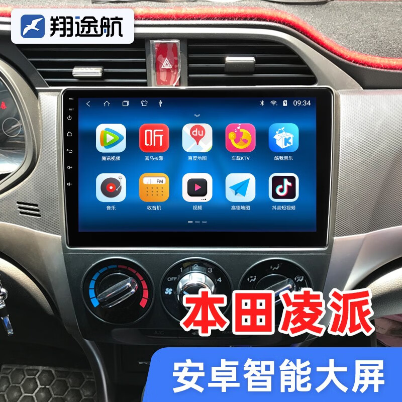 翔途航车机导航-价格走势和销量趋势分析|车机导航的价格行情与趋势