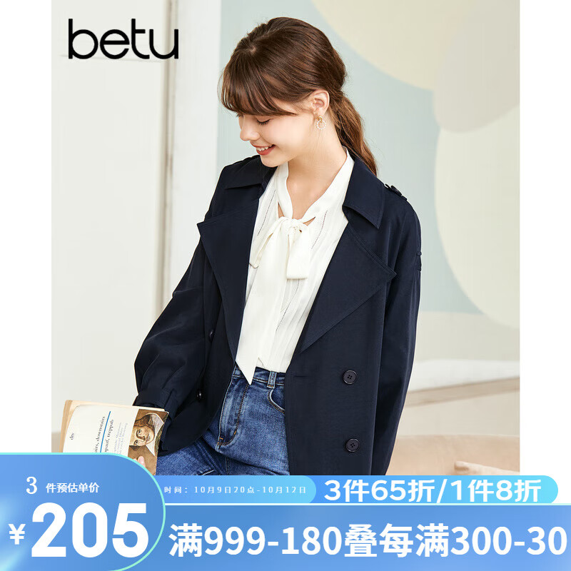betu百图女装2022秋季新款风衣经典英伦风气质外套翻领短款风衣外套女2208T56 深兰 M（深兰预售11/01发货）属于什么档次？