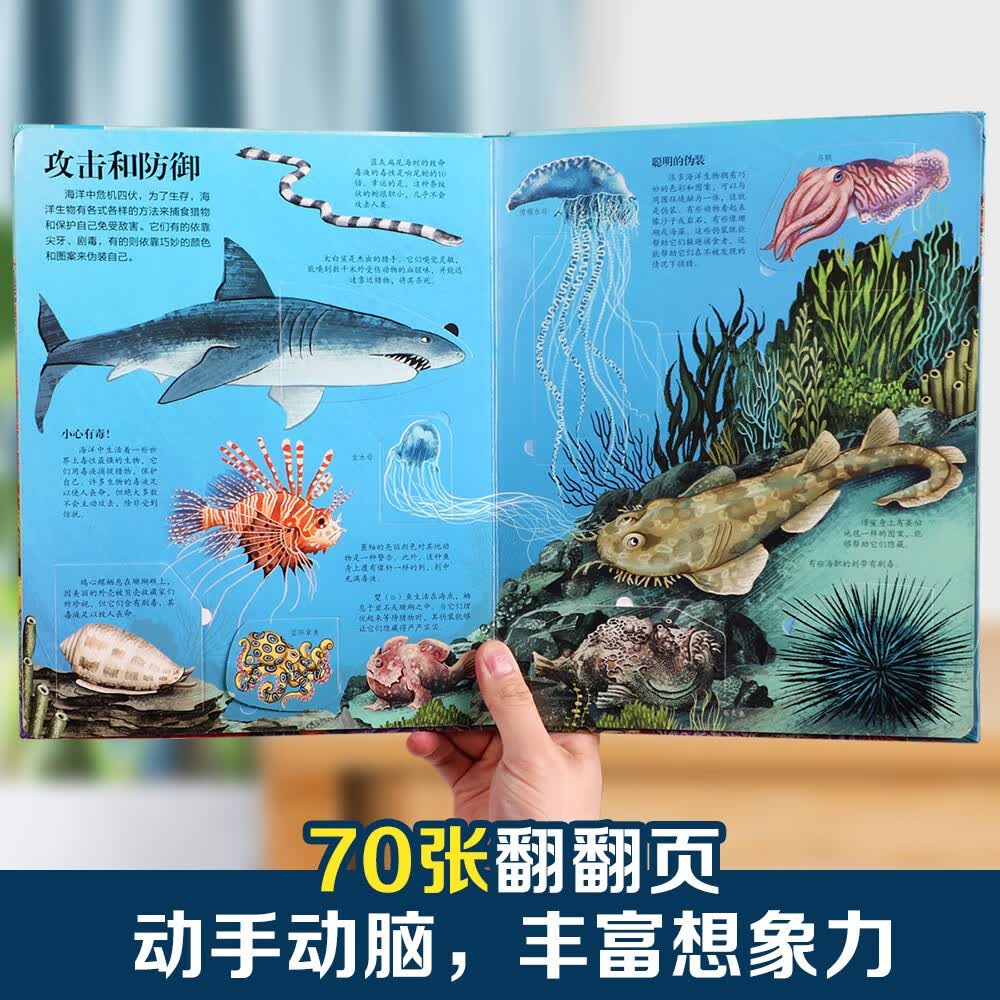 3-6岁乐乐趣揭秘翻翻书热销系列（全16册）揭秘汽车/海洋/太空/恐龙/人体少儿科普书 好玩又有趣详情图