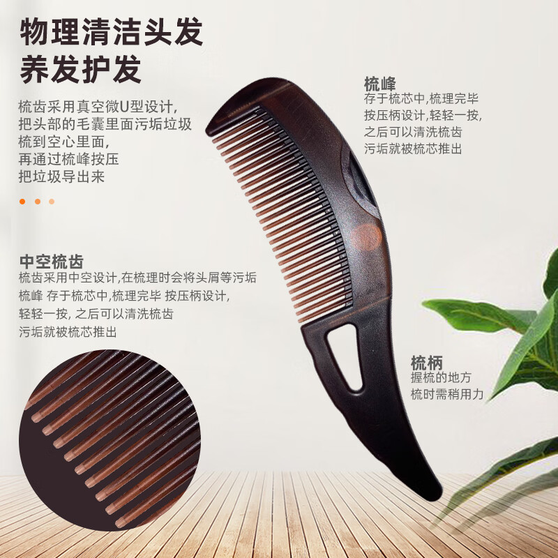 颜巧兮空心梳油脂粒清洁梳空心梳子空心能量梳清洁头皮清洁头发 空心