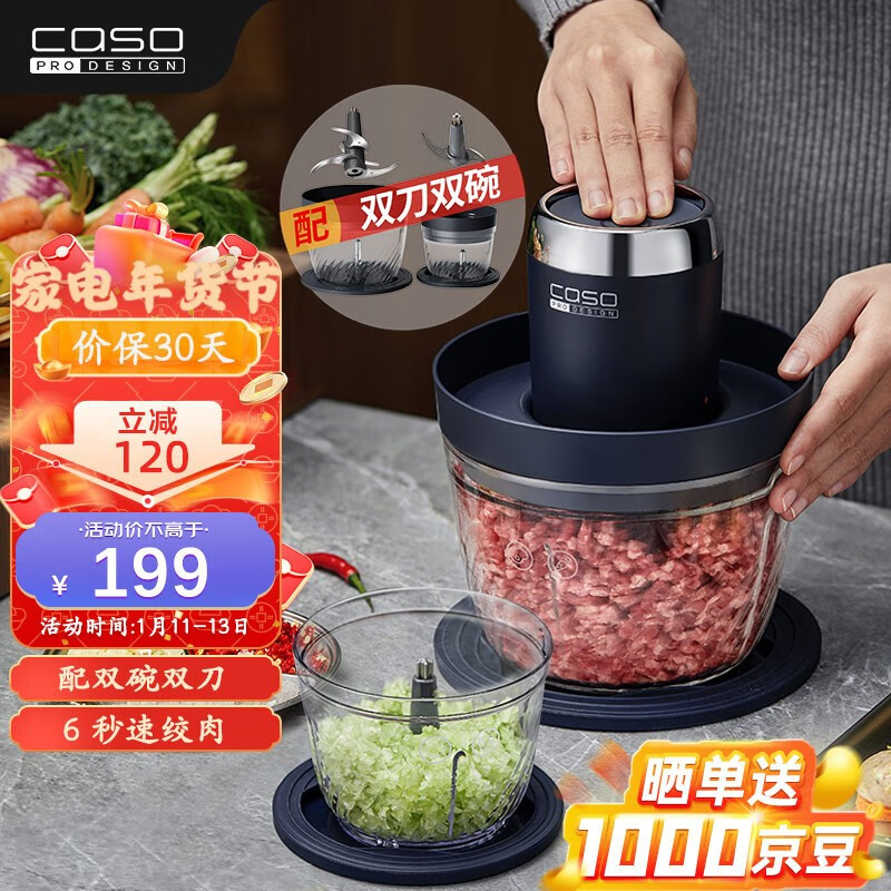 卡梭（CASO PRODESIGN）绞肉机家用电动碎肉机多功能宝宝辅食料理机双碗双刀CS-395 年货送礼佳品 深蓝