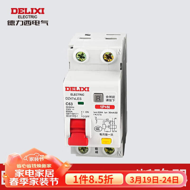 德力西电气（DELIXI ELECTRIC）德力西电气DELIXI ELECTRIC漏电保护器 空开带漏电保护 1P+N 10A