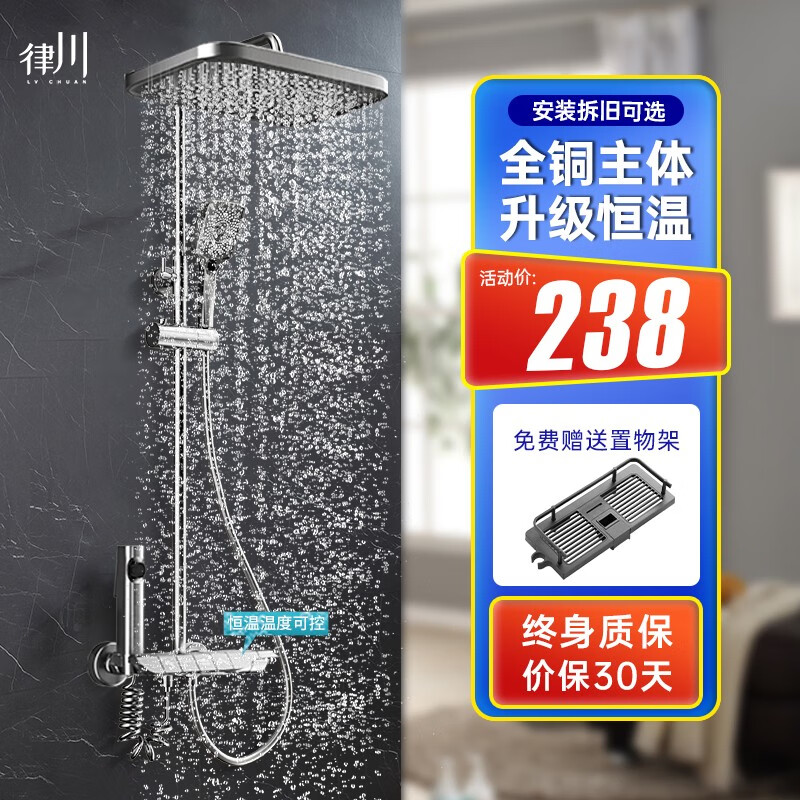 电商平台淋浴花洒历史价格查询|淋浴花洒价格走势图