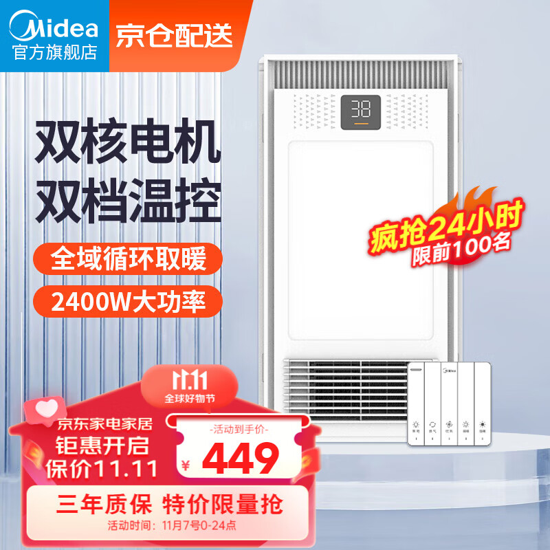 美的浴霸灯卫生间集成吊顶风暖排气扇照明一体浴室卫生间取暖风机怎么样,好用不?