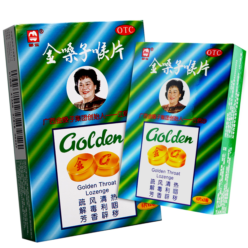 都乐牌金嗓子喉片12片含糖声嘶咽喉痛干急性咽炎嗓子润喉片 1盒