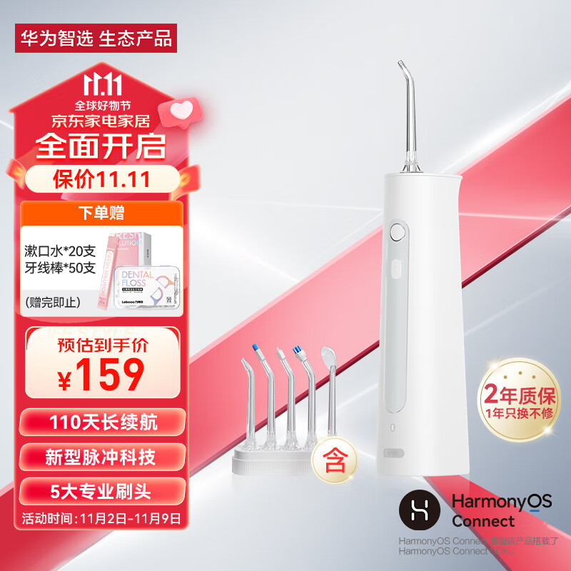 华为智选力博得立式冲牙器智能洗牙器水牙线家用便携清洁器口腔冲洗器美牙仪 200ML大水箱怎么看?