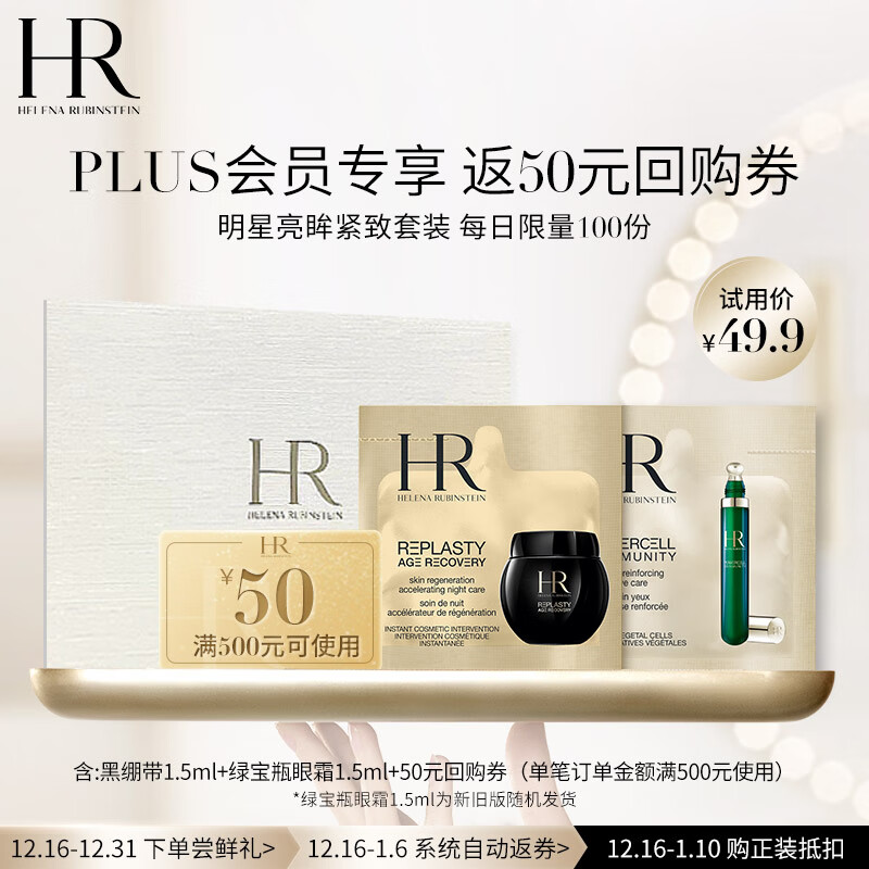 面部护肤体验装历史价格走势助手|面部护肤体验装价格比较