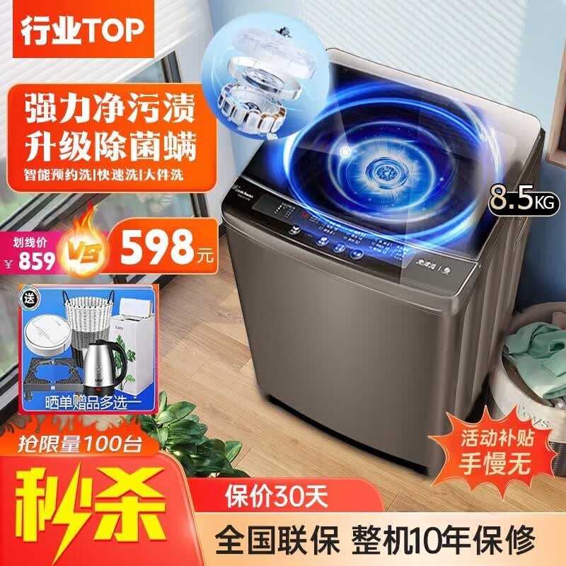 小天鹅全自动洗衣机10公斤KG洗烘一体除菌除螨其他商用电器 7.5KG蓝光洗护+强力风干款属于什么档次？