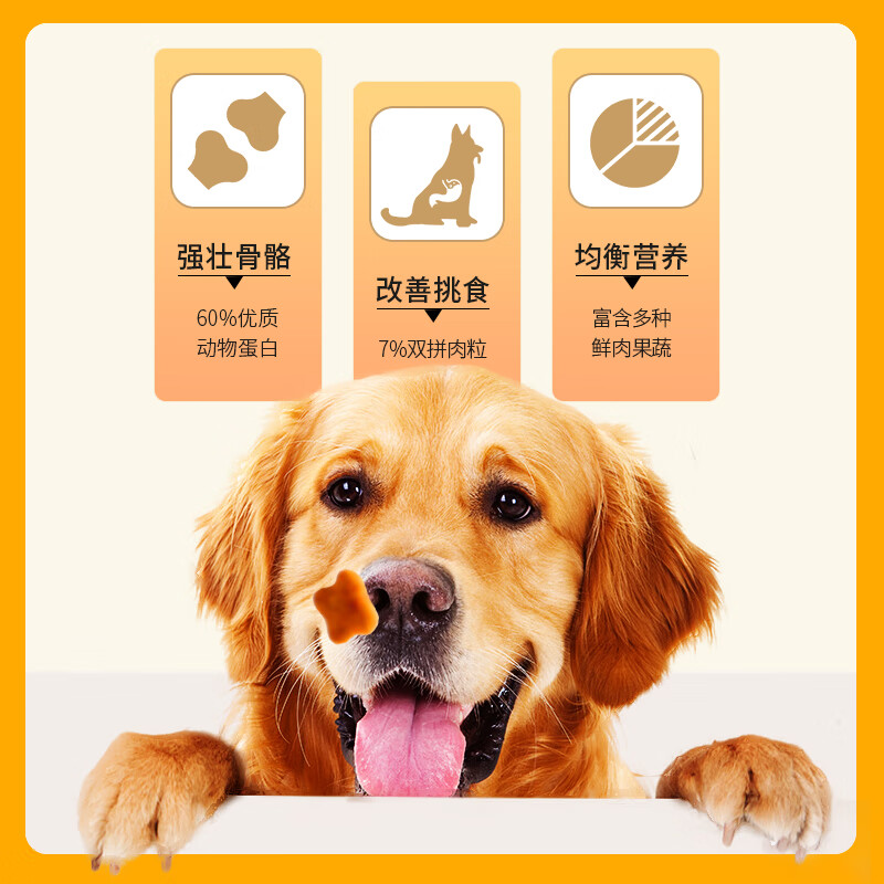 京东（JINGDONG）狗干粮疯狂的小狗京东定制款宠物狗粮评测质量怎么样！评测真的很坑吗？