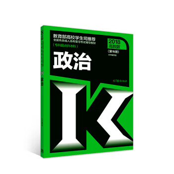 政治【正版图书】