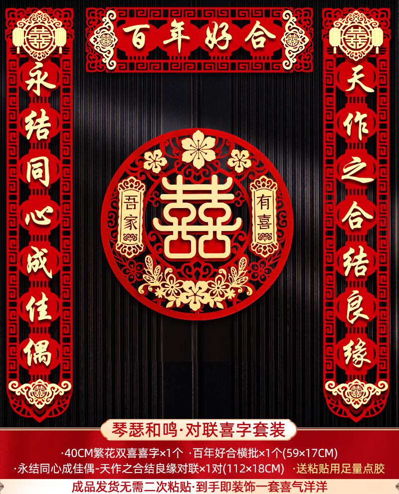 阿马福云七字结婚对联精选结婚对联男方大门喜事喜联新婚女方出嫁大