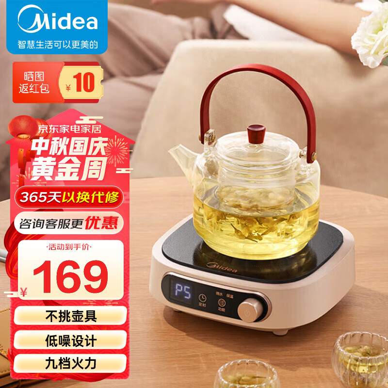 美的（Midea）电陶炉煮茶 养生电磁炉 小巧家用电陶茶炉围炉煮茶不挑壶加热炉 迷你煮茶炉 裸配款无水壶 HW10W1-002