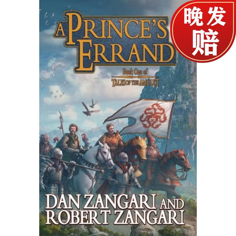 【4周达】a princes errand