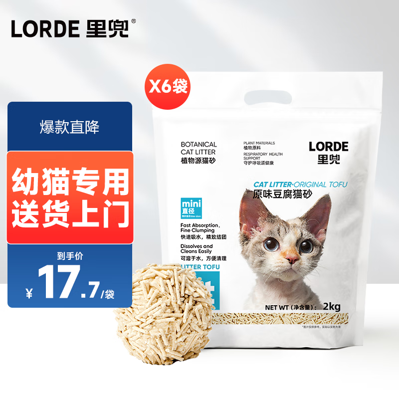 查询京东猫砂价格走势|猫砂价格历史