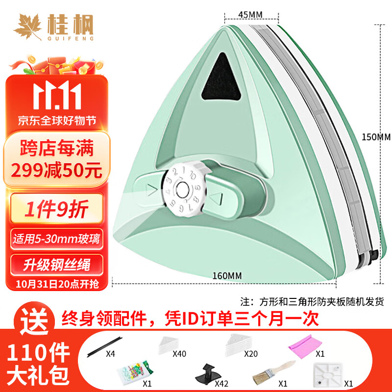 桂枫 擦玻璃神器5-30mm强磁玻璃擦窗器 防夹手双面擦窗神器双层通用使用感如何?