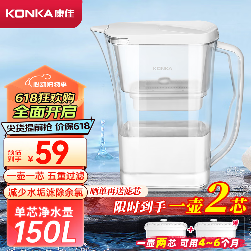 康佳（KONKA）净水壶 家用净水器 自来水过滤器 厨房滤水壶 便携净水杯 KLSH-2501B-E（一壶一芯）