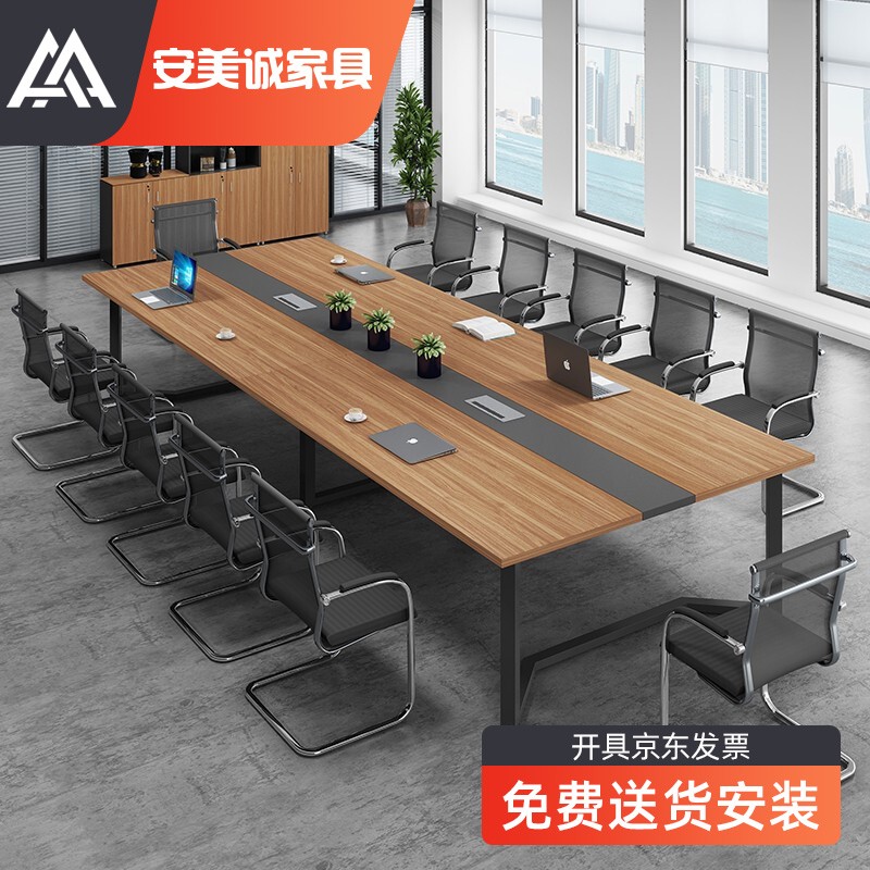 安美诚家具AMC1308会议桌质量好不好？质量差还是好呢？