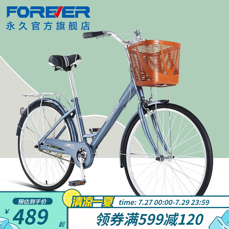 行业人体验永久（FOREVER）城市自行车怎么样，用了一周经验分享